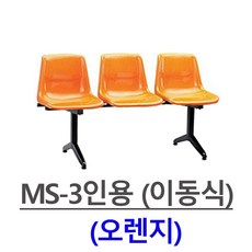 4인용플라스틱의자