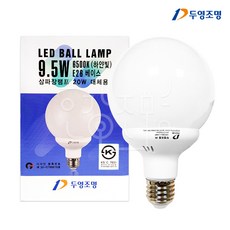 두영 LED 볼 전구 9.5W 전구색 1개