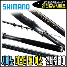 시마노 마스터 튠 이소 (17) 갯바위로드 바다릴대 윤성정품, 마스터 튠 이소 1.2-500 (17) 윤성정품