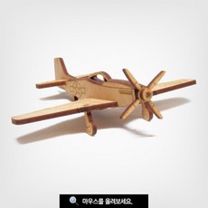 유성토이비행기