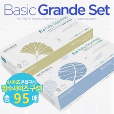 마더케이지퍼백패키지