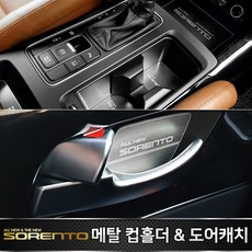 컵홀더앤충전