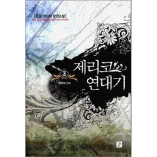 원탁의기사
