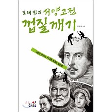 고고학이론껍질깨기