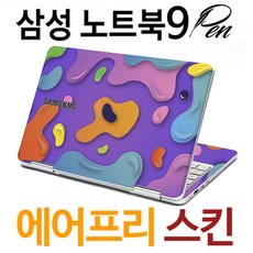삼성노트북스킨스티커