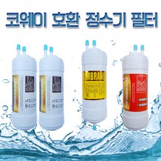 코웨이노벨정수기