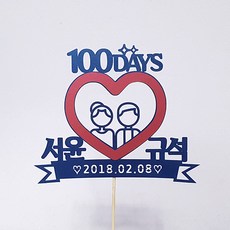 기념일서울데이트코스