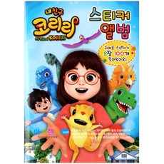 코리리