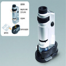 휴대용미니현미경