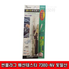 다마테스터기