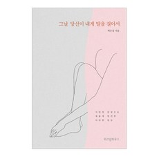 삶이내게말을걸어올때