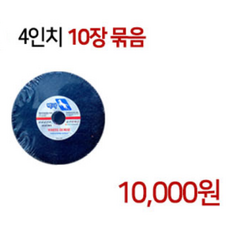 백마절단석