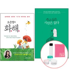 오은영베스트셀러