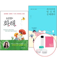 오은영베스트셀러