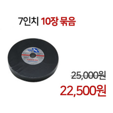 백마절단석