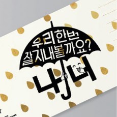 오리딱풀