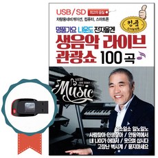트롯트메들리애창곡카세트
