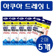 네오 아쿠아 드레싱밴드-L/방수 일회용 밴드 멸균, 2개입, 5개