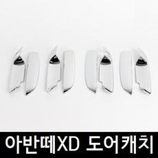 2006년아반떼xd블루투스