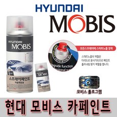 현대 모비스 차량용 투명스프레이 광택 클리어코트 차량용 페인트, 1개, 0.2l