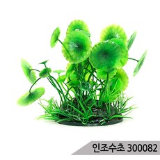 인조수초 300082 조화 어항장식 은신처 수족관장식