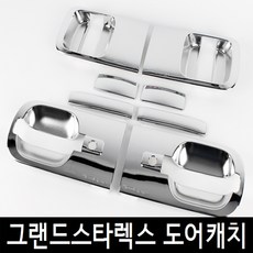 그렌드스타렉스로우암탈거해머