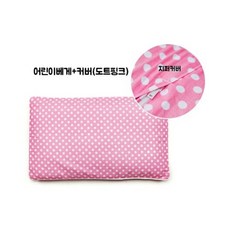 매쉬원베개