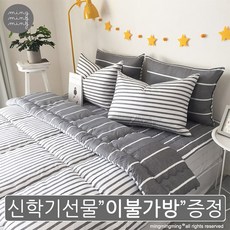 남학생이불세트