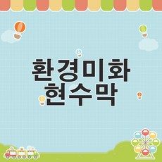 물쌤닷컴대기환경기사
