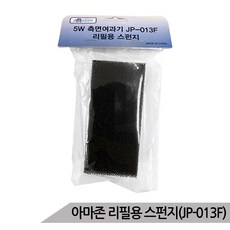 측면여과기 JP-013F 리필필터 스펀지필터 여과필터, 1개