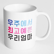 추천8 엄마선물