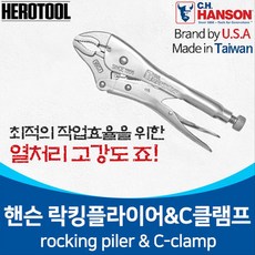 핸슨 수동 바이스 클램프 용접 체인 냉동호스 크램프, 7PO, 1개