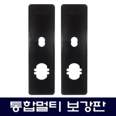 솔리티보강판