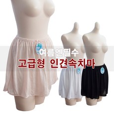 EU04-5부인견속치마 정전기방지 5부 속치마 인견소재