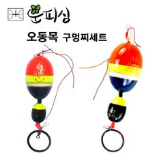 반구멍