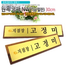금수저명패