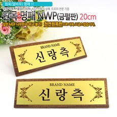 금수저명패