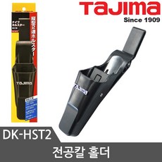 타지마 커터칼 드라이버커터칼 홀더 DCL커터칼 전용칼, 커터칼홀더 DK-HST2