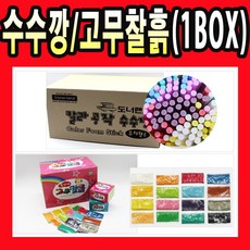 부흥교재칼라공작수수깡