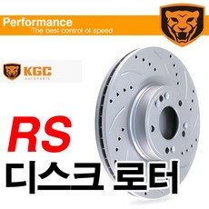 KGC RS 전륜 디스크로터(기아), 1개, 봉고3 1톤 08~11년(전륜 1개)