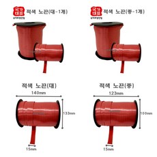 적색 노끈(1개)길이-대250m 중100m) 박스포장용노끈 동태끈 노끈(1개)대250m 중100m 빨간노끈, 1개, 레드