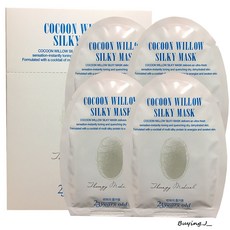 코쿤윌로우실키마스크