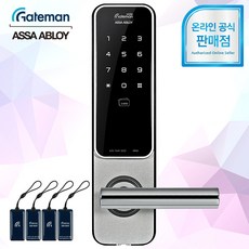게이트맨 라이노 RINO, 설치의뢰A지역