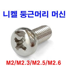 커피머신나사