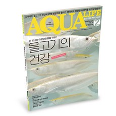 아쿠아리움여수