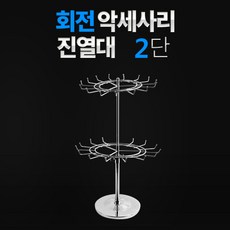악세사리판매대