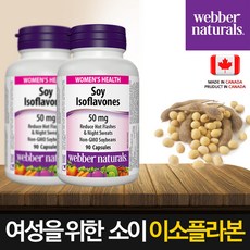 Webber Naturals 식물성 에스트로겐 대두 이소플라본 50mg 90캡슐, 1개, 90개