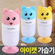 여우살림미니가습기