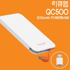 리큐엠 QC500 C타입 케이블 일체형 보조배터리, 화이트