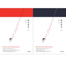 탈코일기